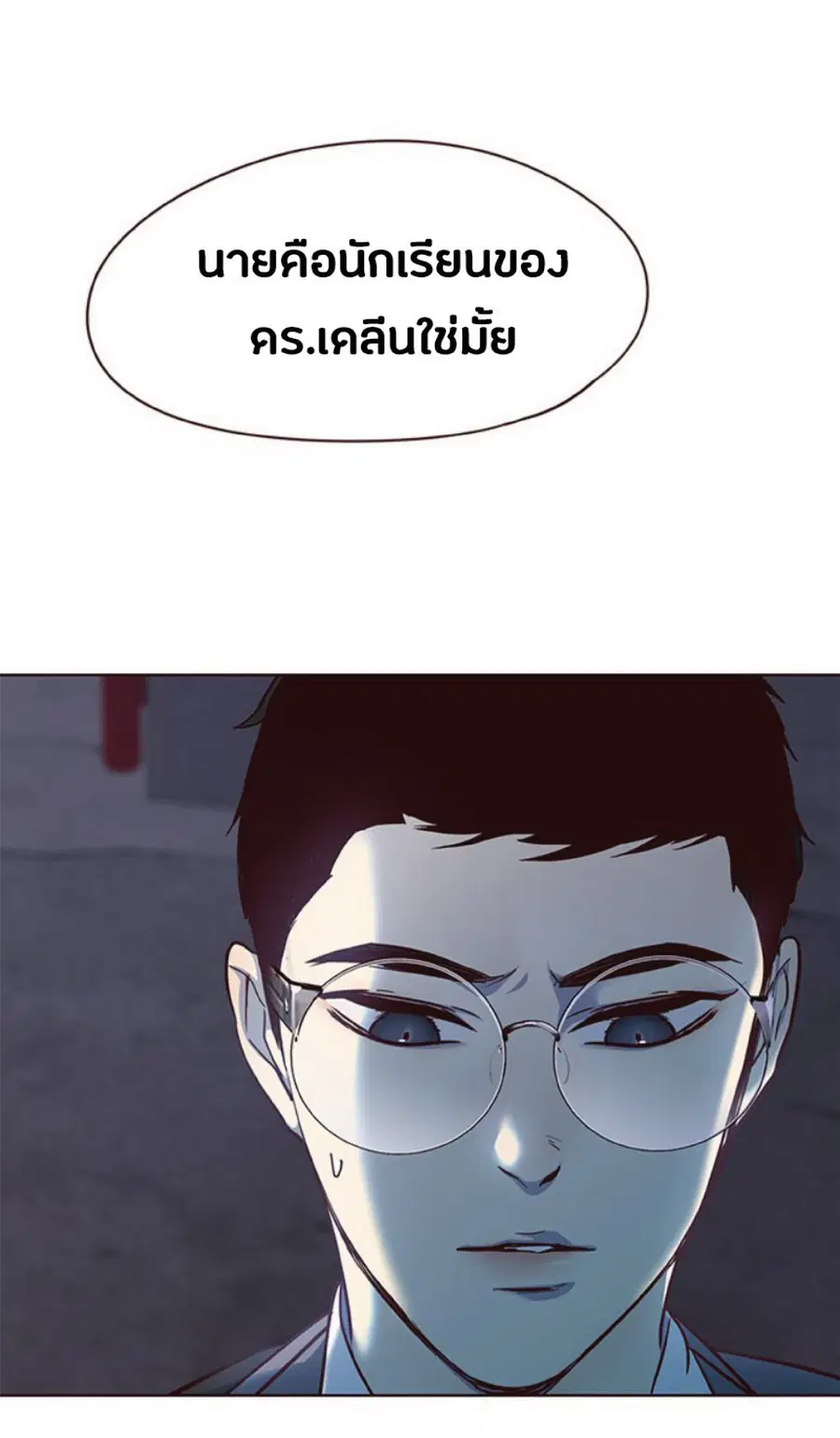 Eleceed ตอนที่ 39 หน้า 63