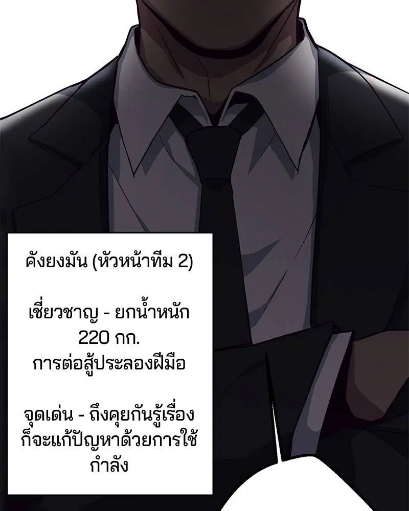 The Boy of Death ตอนที่ 11 หน้า 60
