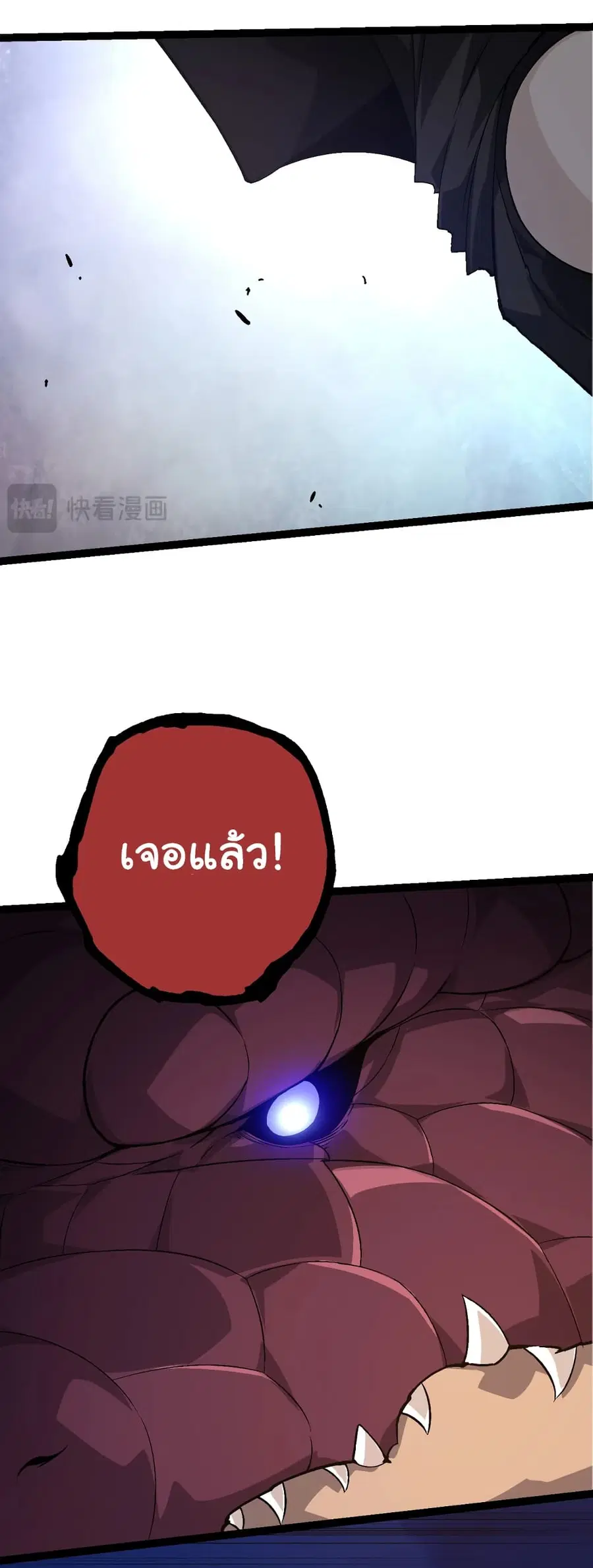 Evolution from the Big Tree ตอนที่ 90 หน้า 34