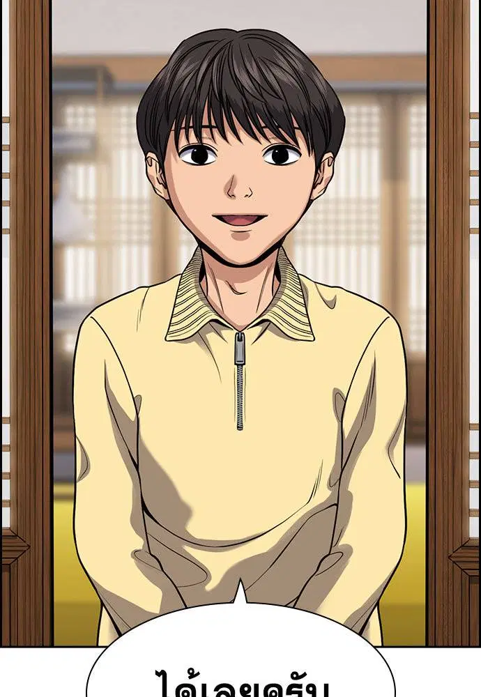 True Education ตอนที่ 133 หน้า 25