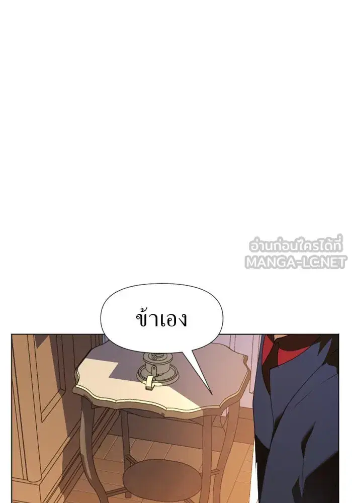 Your Throne ตอนที่ 23 หน้า 132