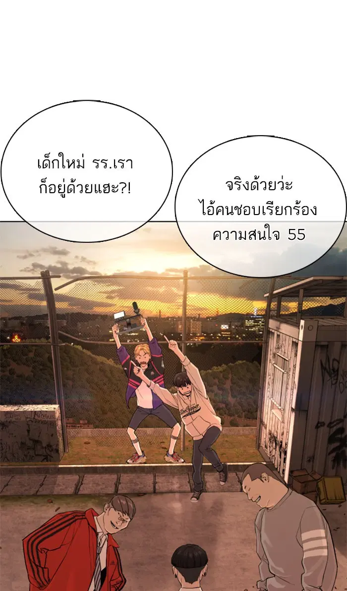 How to Fight ตอนที่ 31 หน้า 8