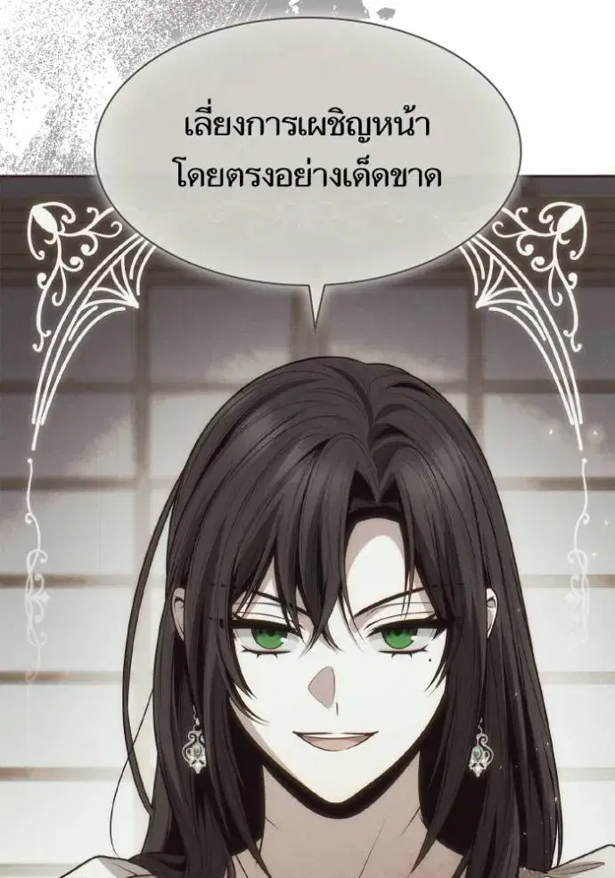 I Am the Queen in This Life ตอนที่ 134 หน้า 97