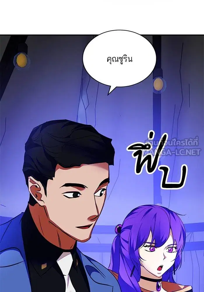 Return to Player ตอนที่ 158 หน้า 114