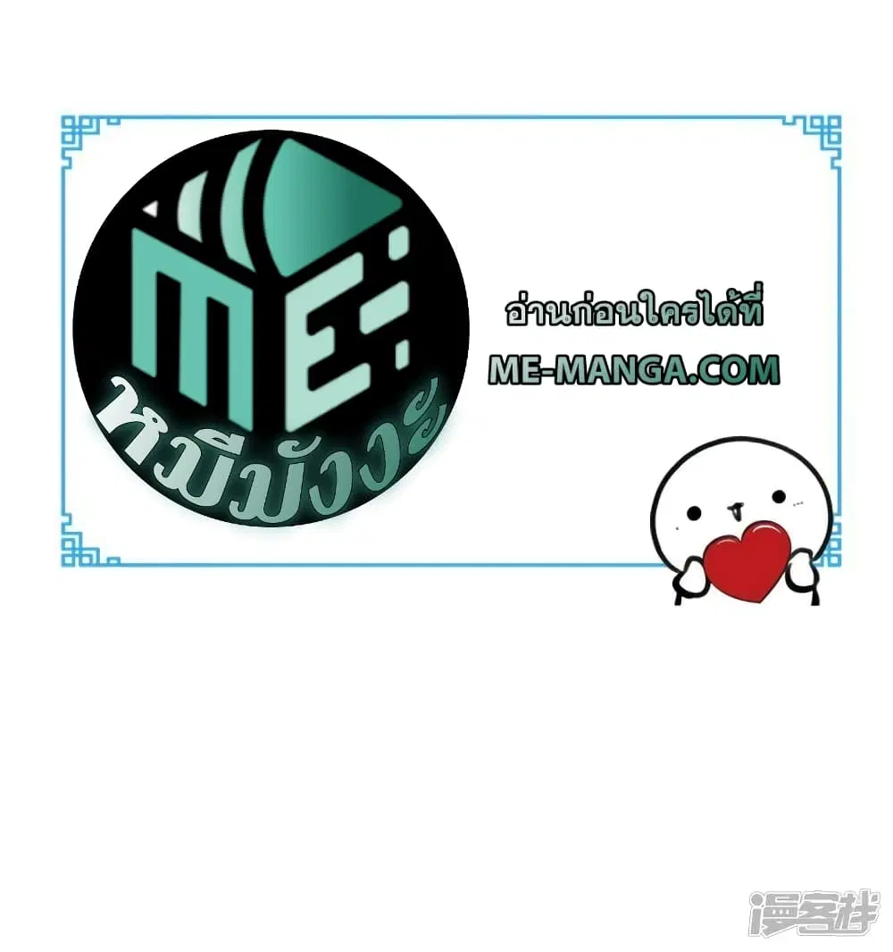 Super Wechat ตอนที่ 136 หน้า 32