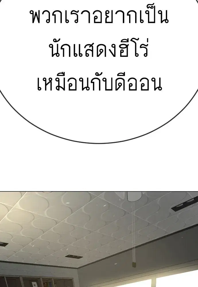 Superhuman Era ตอนที่ 209 หน้า 178