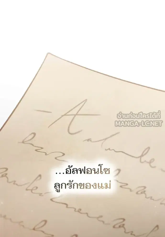 I Am the Queen in This Life ตอนที่ 153 หน้า 169