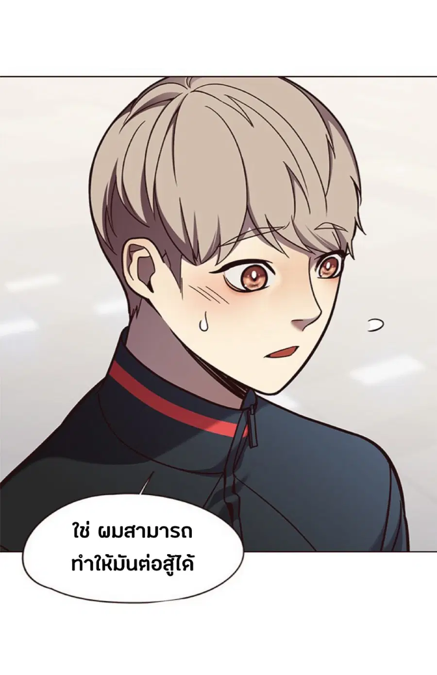 Eleceed ตอนที่ 81 หน้า 85