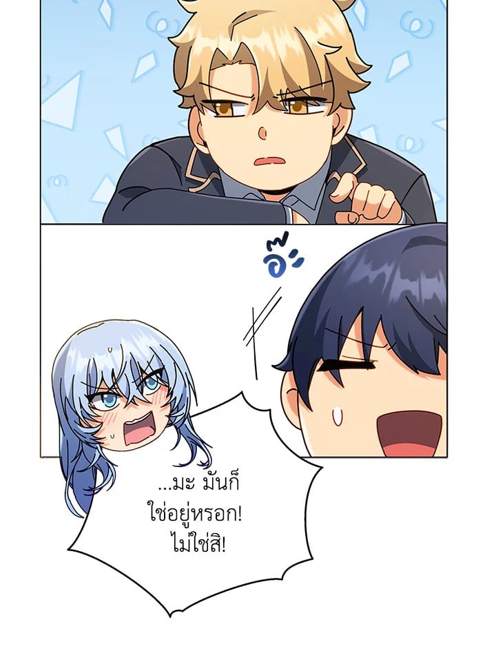 Necromancer Academy’s Genius Summoner ตอนที่ 28 หน้า 71