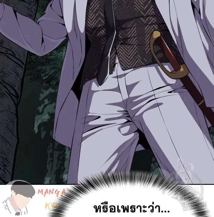 The Boy of Death ตอนที่ 157 หน้า 190