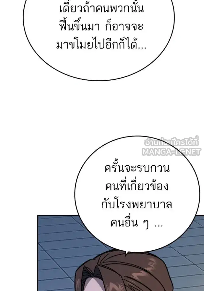 Study Group ตอนที่ 244 หน้า 75