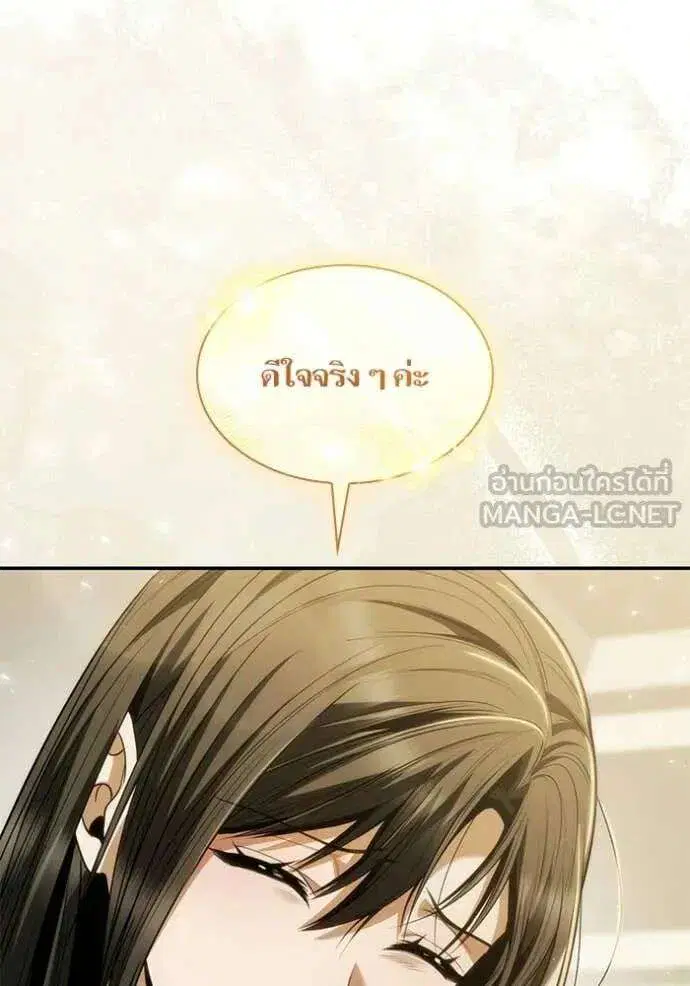 Sister I Am the Queen in This Life ตอนที่ 187 หน้า 26
