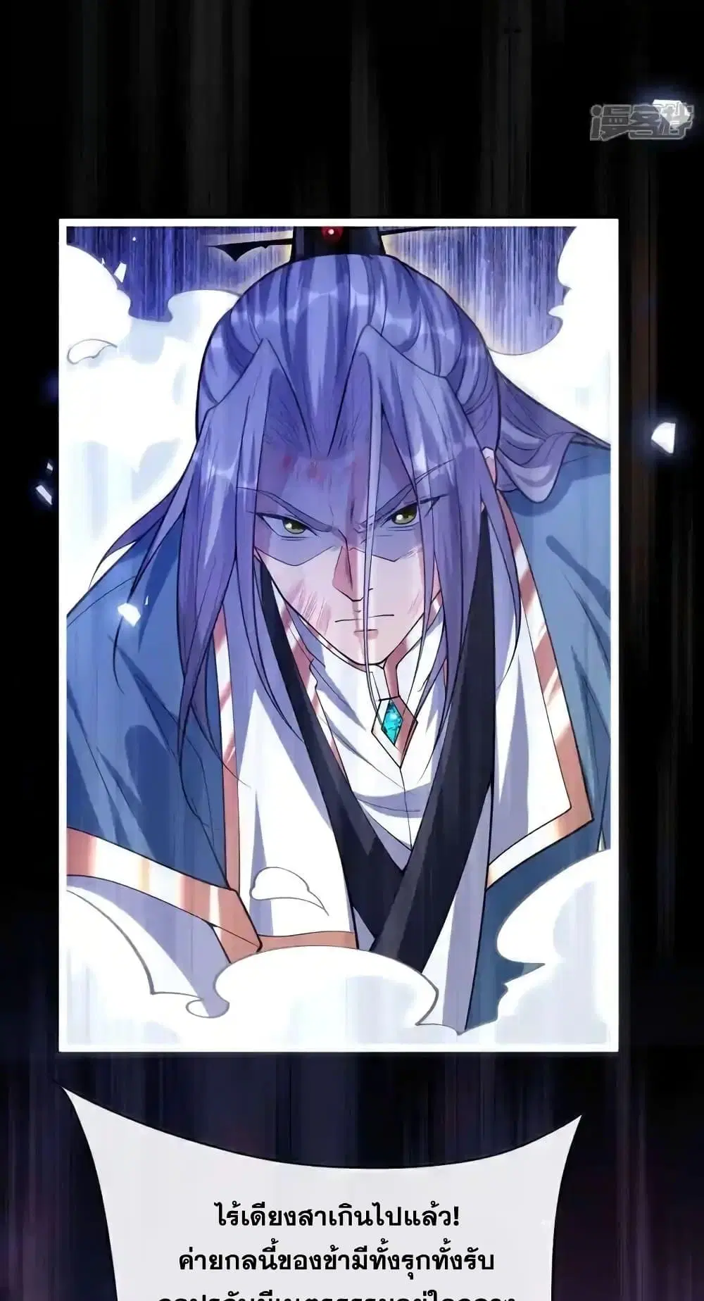 The Ten Great Emperors At The Beginning Are All My Apprentices ตอนที่ 138 หน้า 38