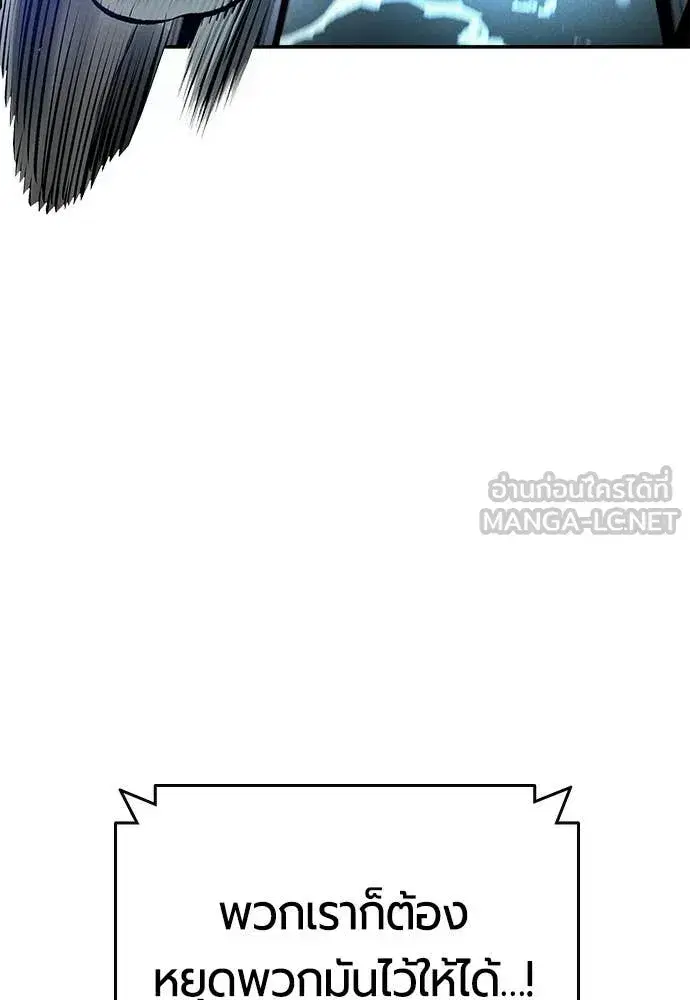 Jungle Juice ตอนที่ 195 หน้า 51