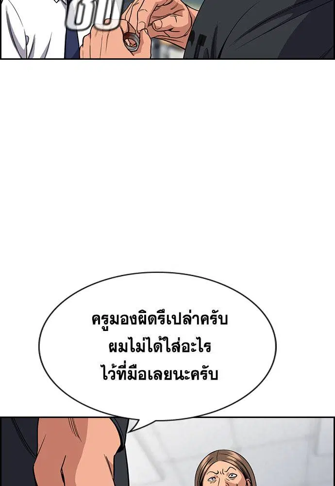 True Education ตอนที่ 121 หน้า 17