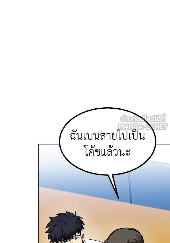King of the Octagon ตอนที่ 85 หน้า 42