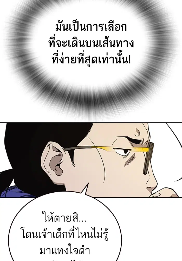 Study Group ตอนที่ 200 หน้า 138