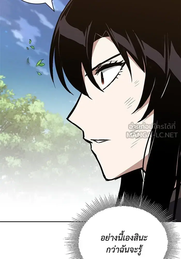 The Lazy Lord Masters the Sword ตอนที่ 101 หน้า 108