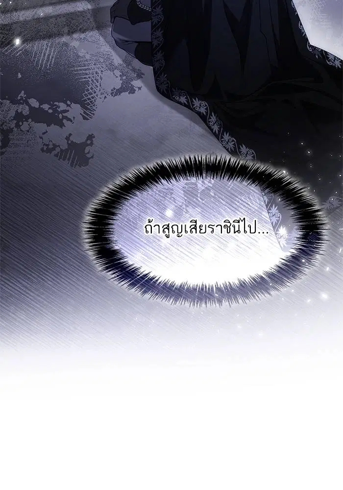 Sister I Am the Queen in This Life ตอนที่ 47 หน้า 24