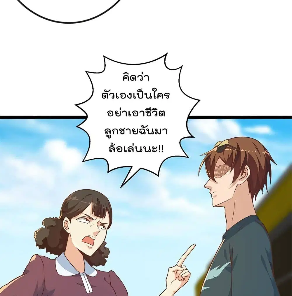 Master Cultivation Return ตอนที่ 174 หน้า 20