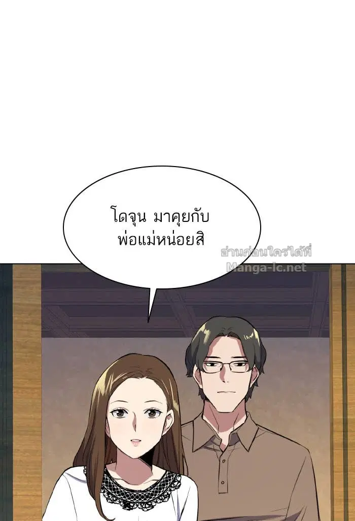 Reborn Rich ตอนที่ 6 หน้า 107