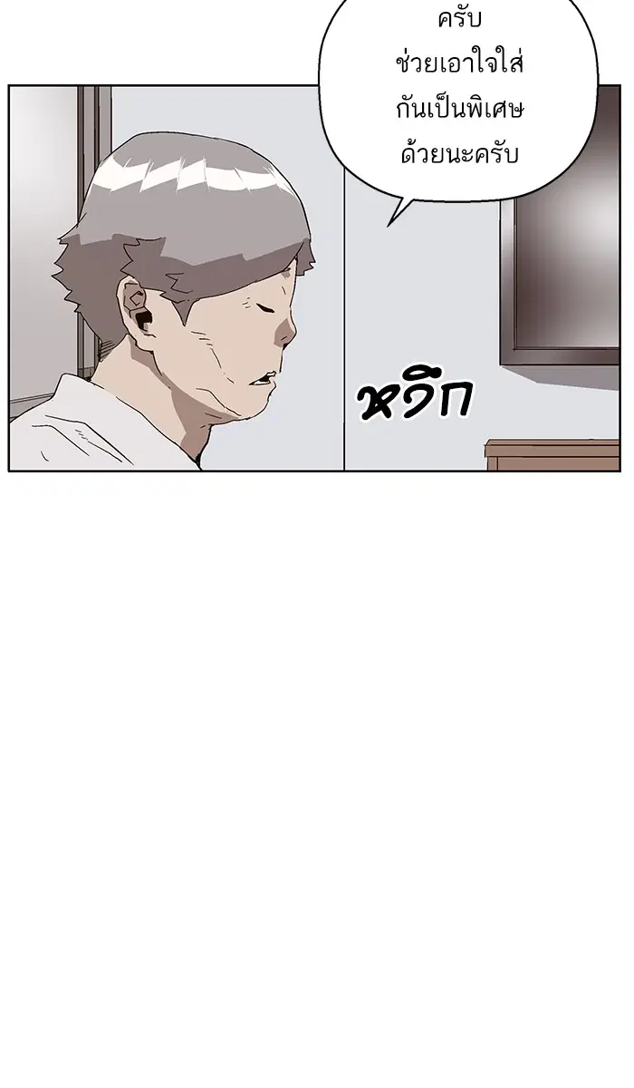 Weak Hero ตอนที่ 143 หน้า 39