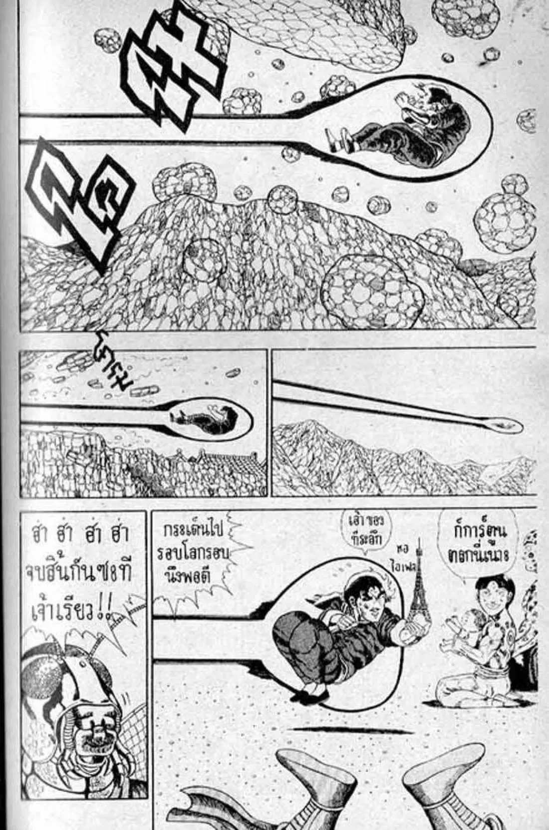 Shin Jungle no Ouja Tar-chan ตอนที่ 163 หน้า 11
