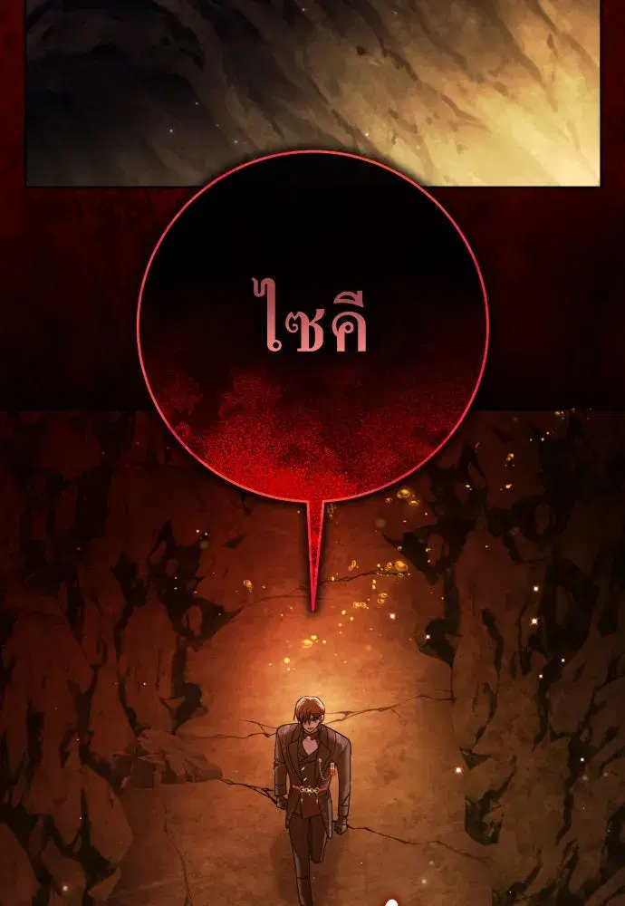 Your Throne ตอนที่ 215 หน้า 155