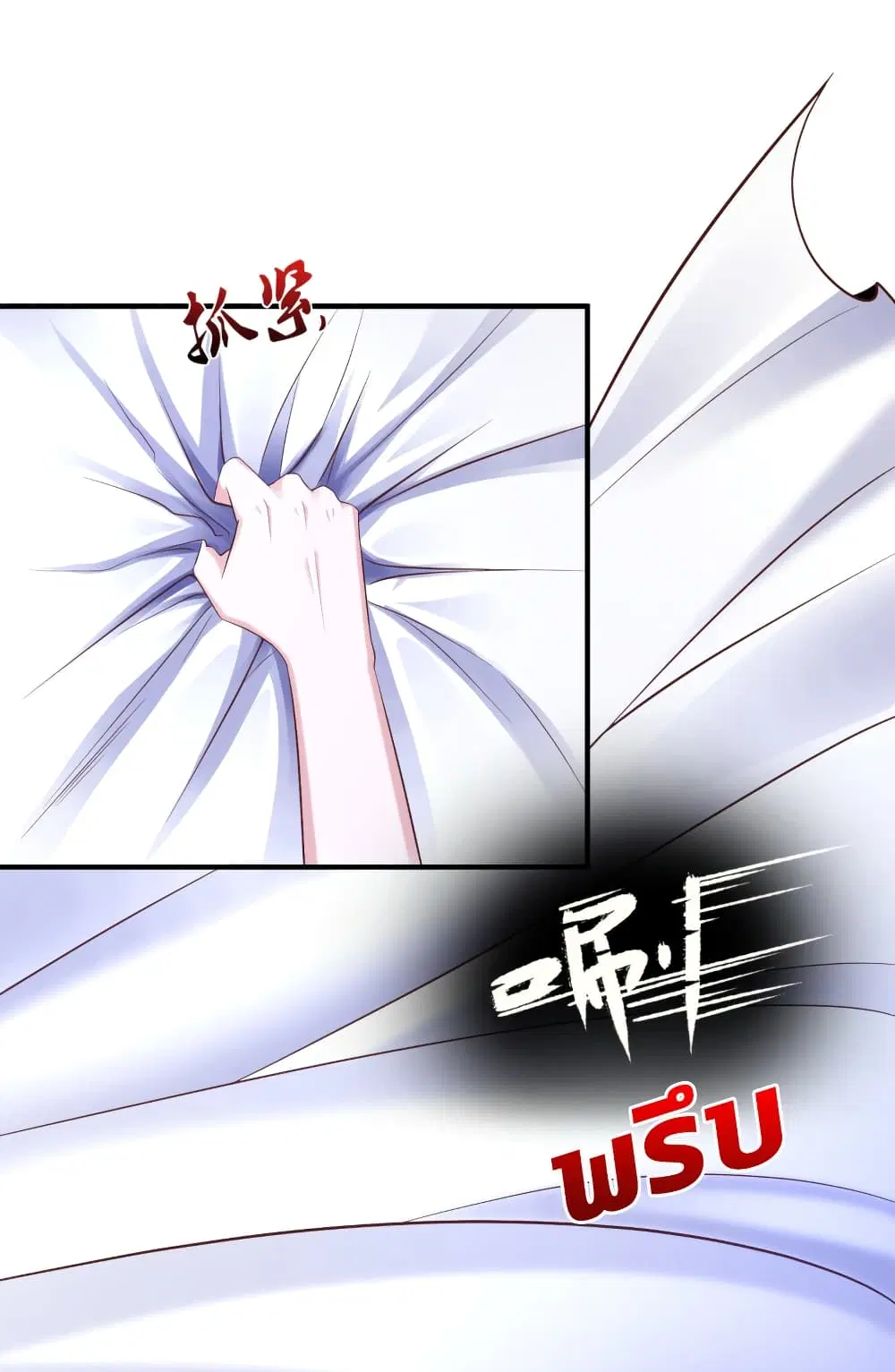 The Strongest Peach Blossom ตอนที่ 80 หน้า 29