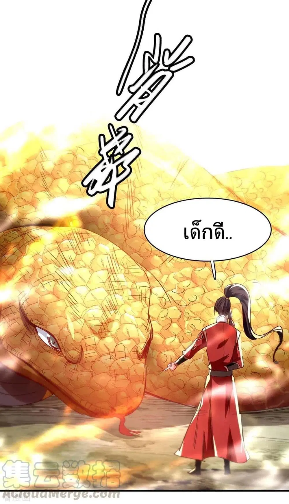 Return of Divine Emperor ตอนที่ 196 หน้า 36