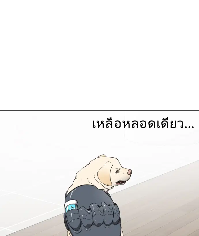 Superhuman Era ตอนที่ 24 หน้า 100