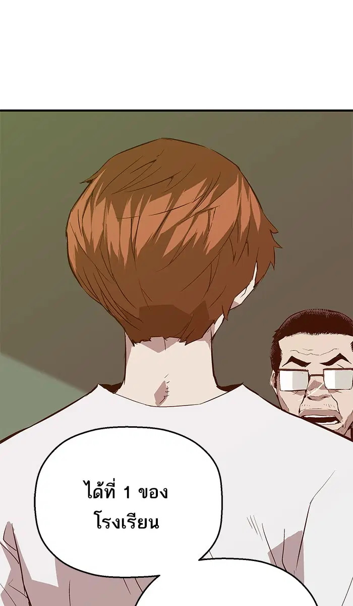Weak Hero ตอนที่ 32 หน้า 73