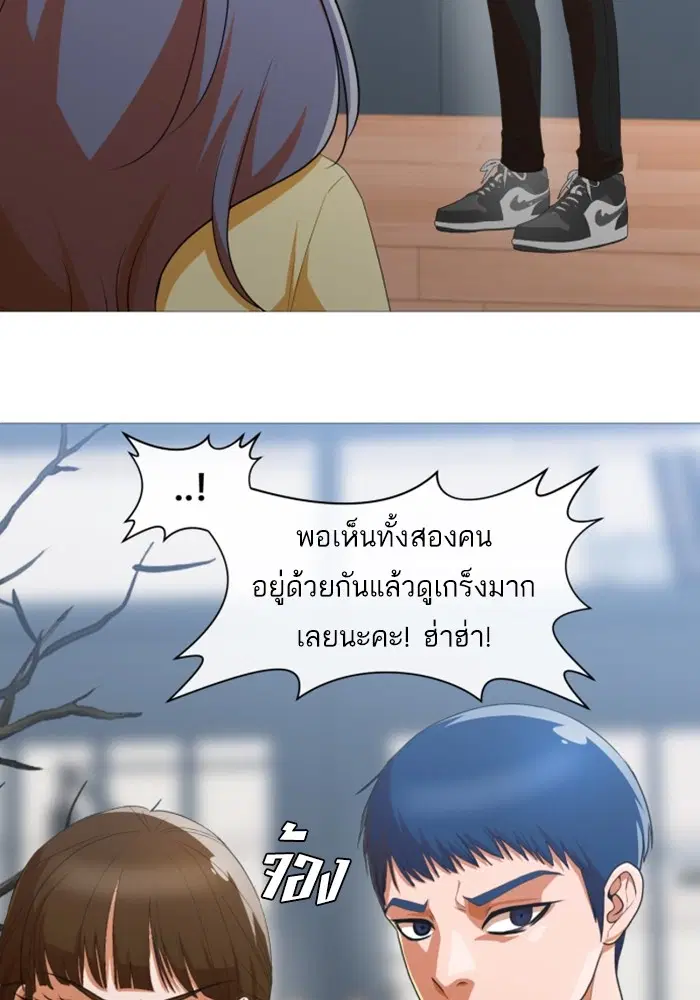 Random Chat ตอนที่ 291 หน้า 53
