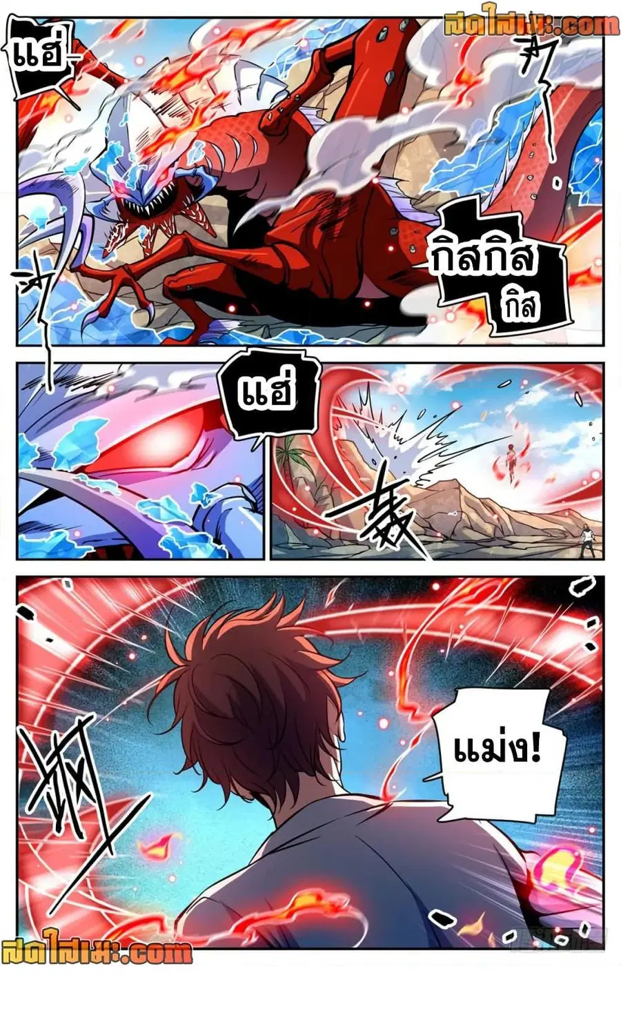 Versatile Mage ตอนที่ 467 หน้า 7