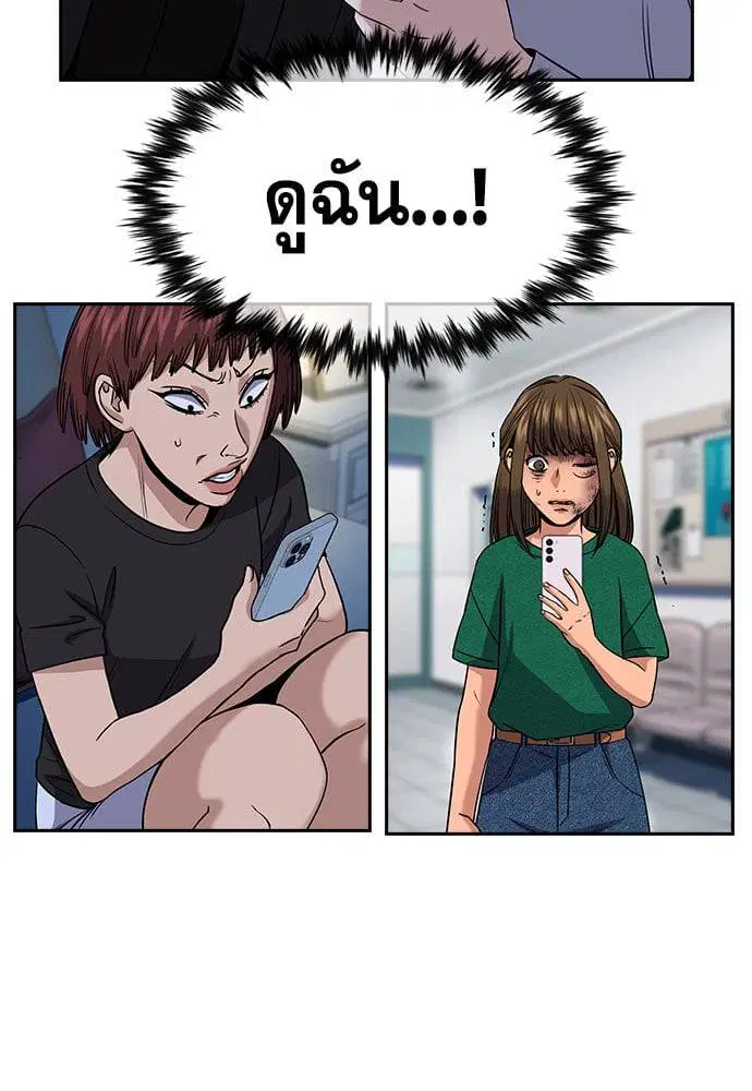 True Education ตอนที่ 152 หน้า 128
