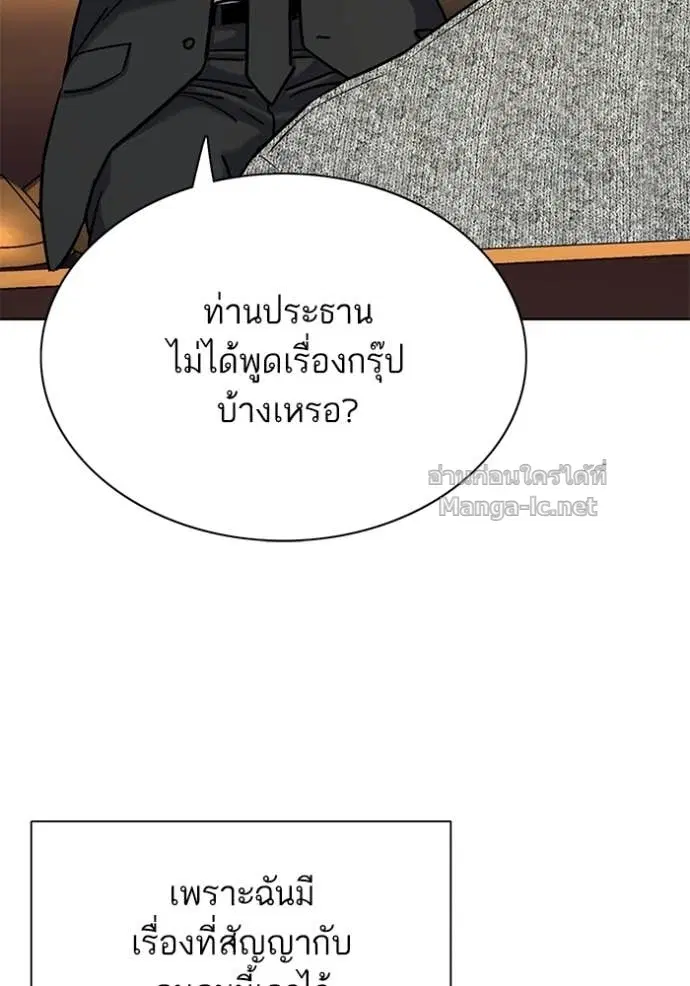 Reborn Rich ตอนที่ 192 หน้า 94