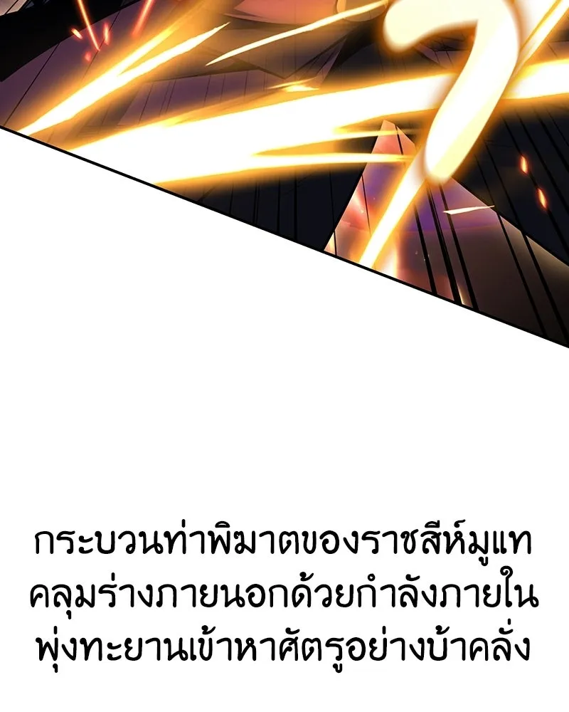 I Reincarnated As The Crazed Heir เกิดอีกทีเป็นว่าที่ประมุขลัทธิมาร ตอนที่ 138 หน้า 134