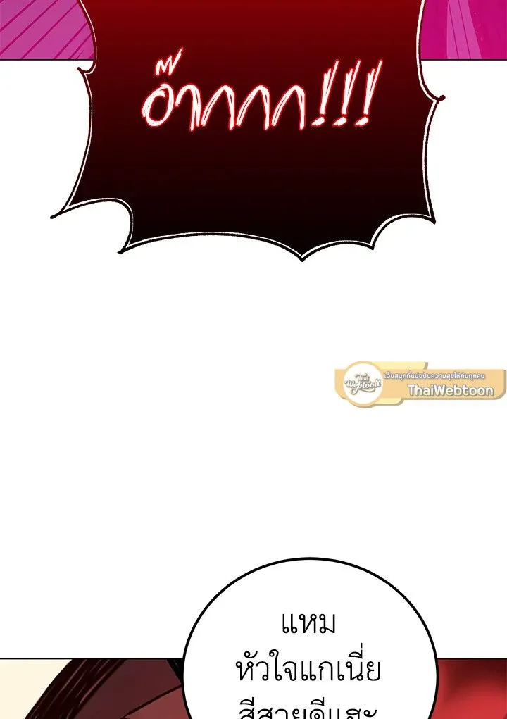 The Max Level Hero Has Returned! การกลับมาของวีรบุรุษเวลตัน ตอนที่ 204 หน้า 37