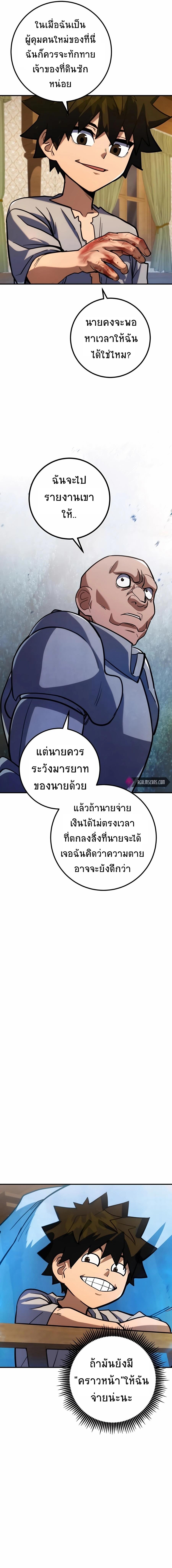 I Picked a Hammer to Save the World ตอนที่ 5 หน้า 10