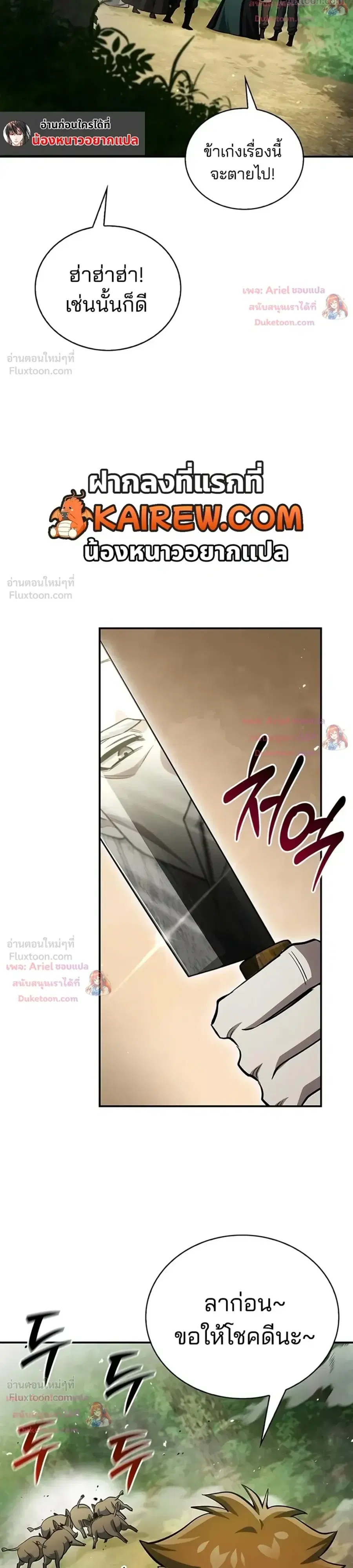 Heavenly Grand Archive’s Young Master ตอนที่ 181 หน้า 39
