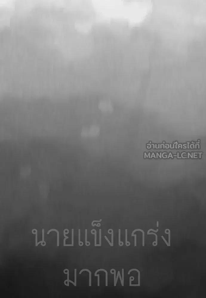 Superhuman Era ตอนที่ 238 หน้า 216