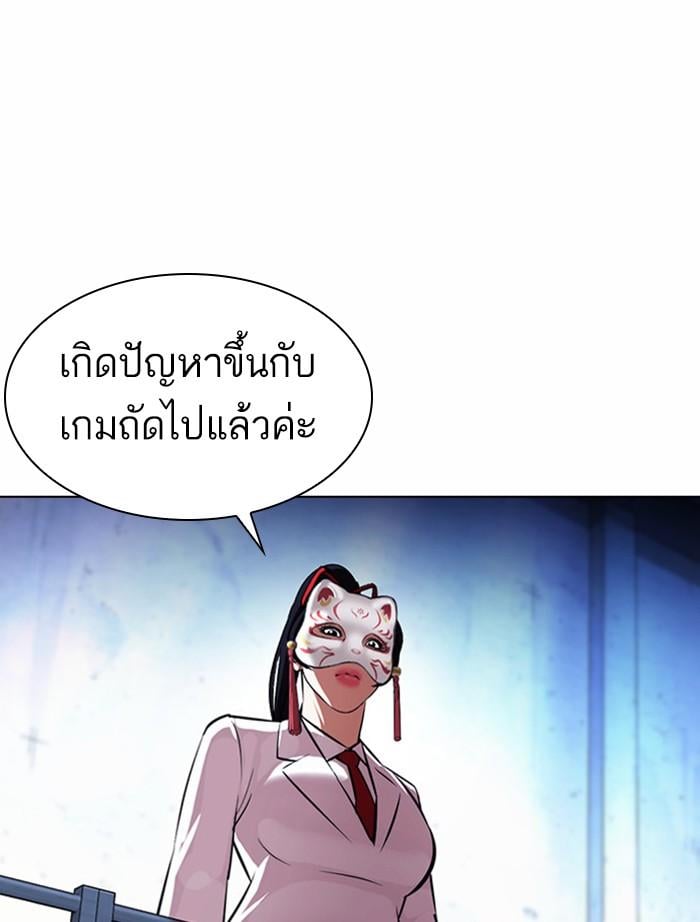 Lookism ตอนที่ 382 หน้า 124
