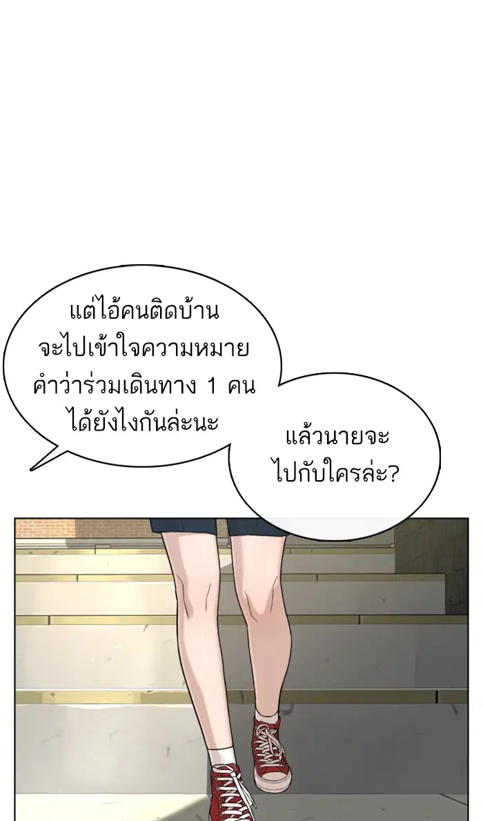 How to Fight ตอนที่ 35 หน้า 8
