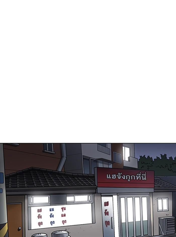 Lookism ตอนที่ 396 หน้า 82