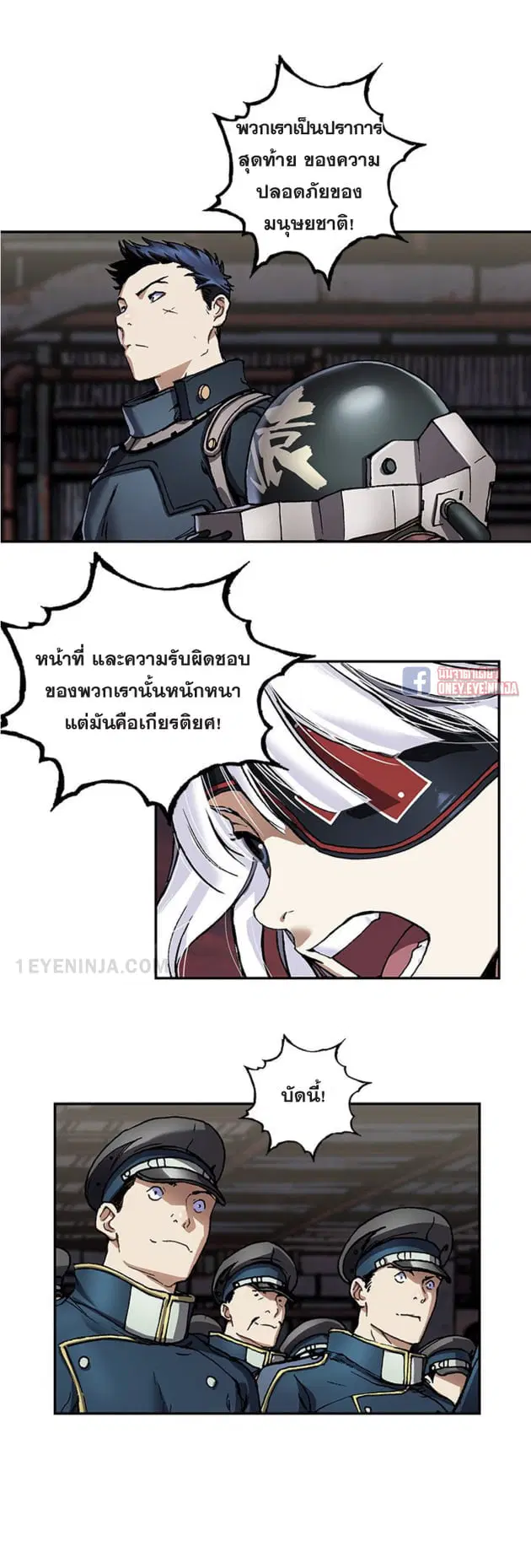 Leviathan ตอนที่ 139 หน้า 11