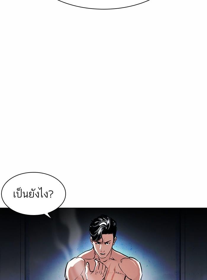 Lookism ตอนที่ 383 หน้า 94