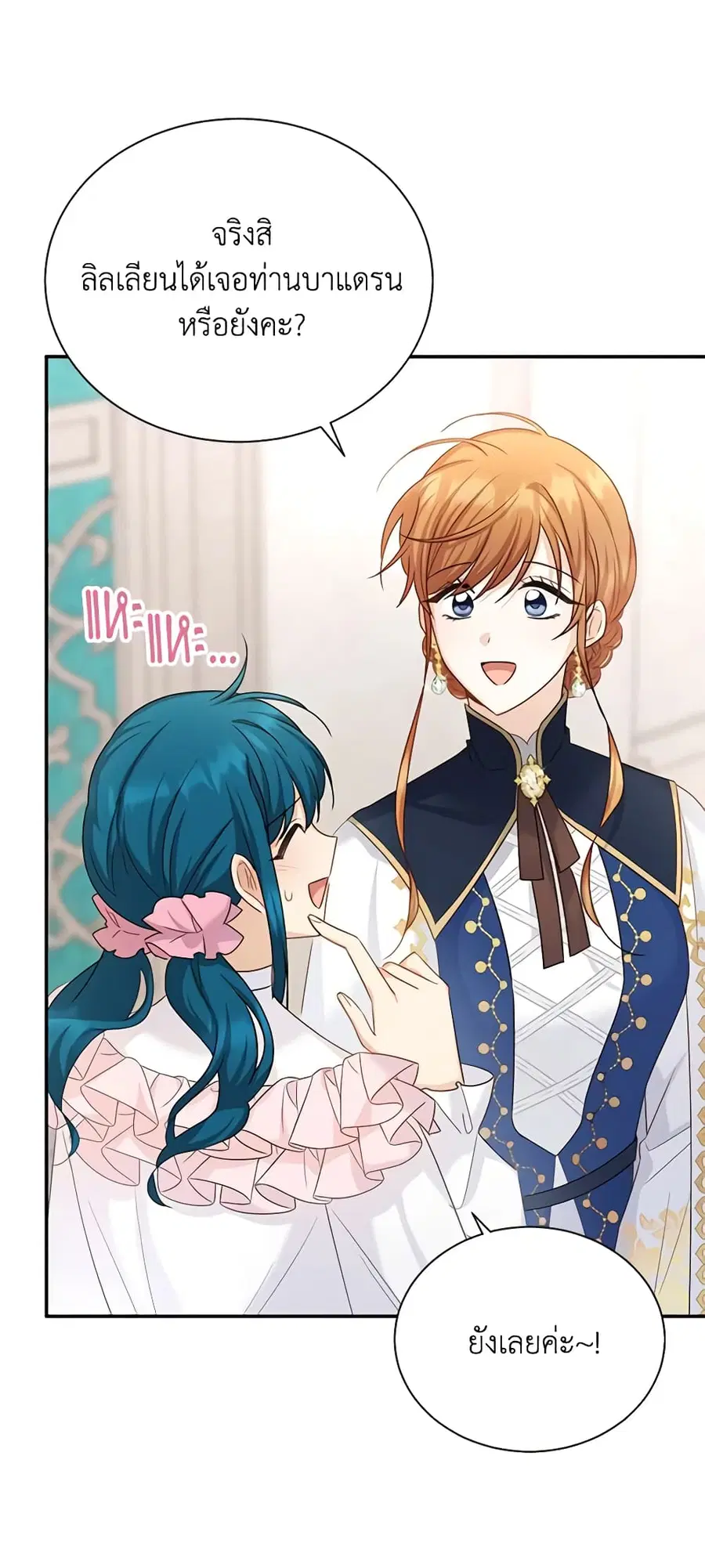 The Soulless Duchess ตอนที่ 135 หน้า 31