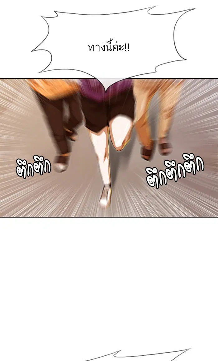Random Chat ตอนที่ 85 หน้า 118