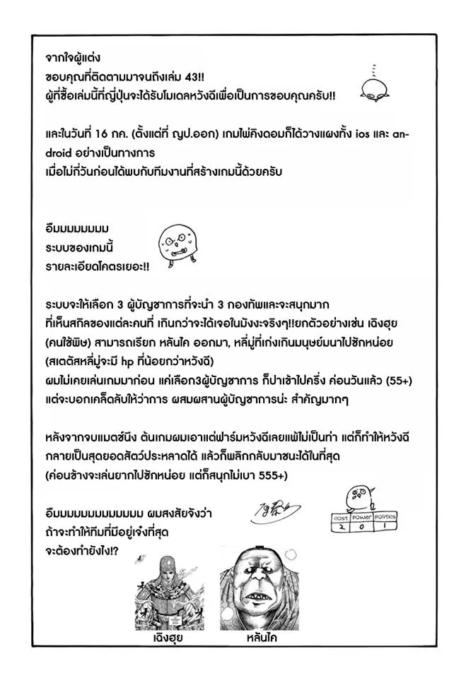 Kingdom ตอนที่ 470 หน้า 18
