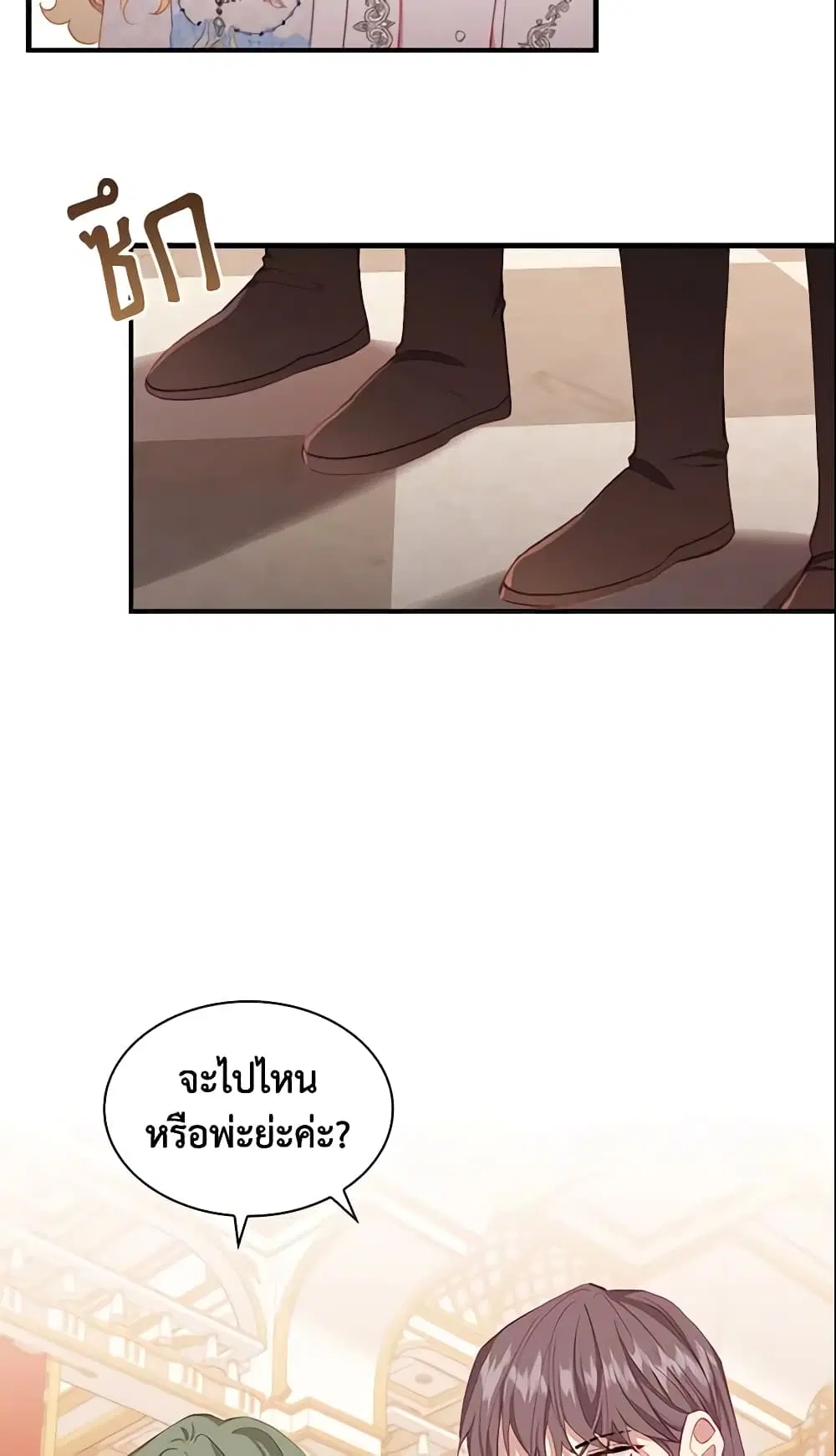 The Beloved Little Princess ตอนที่ 81 หน้า 40